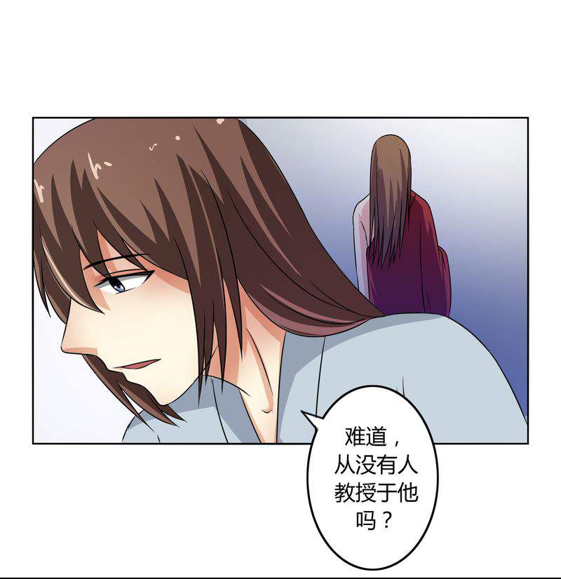 第44章：为你创造的世界25