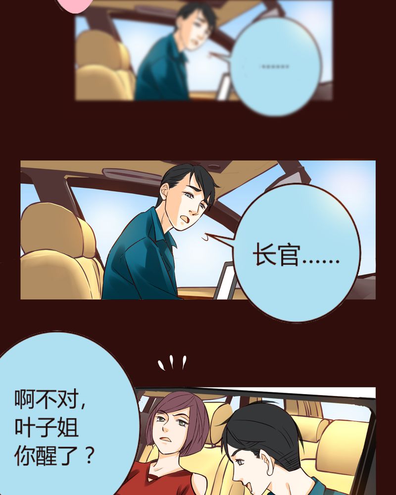 第5章：铡刀少女（一）6