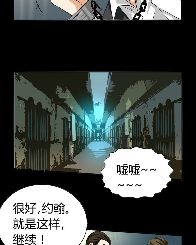 第19章：开膛手（二）22