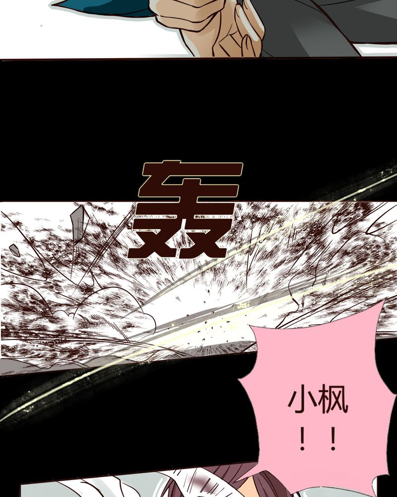 第7章：铡刀少女（三）32