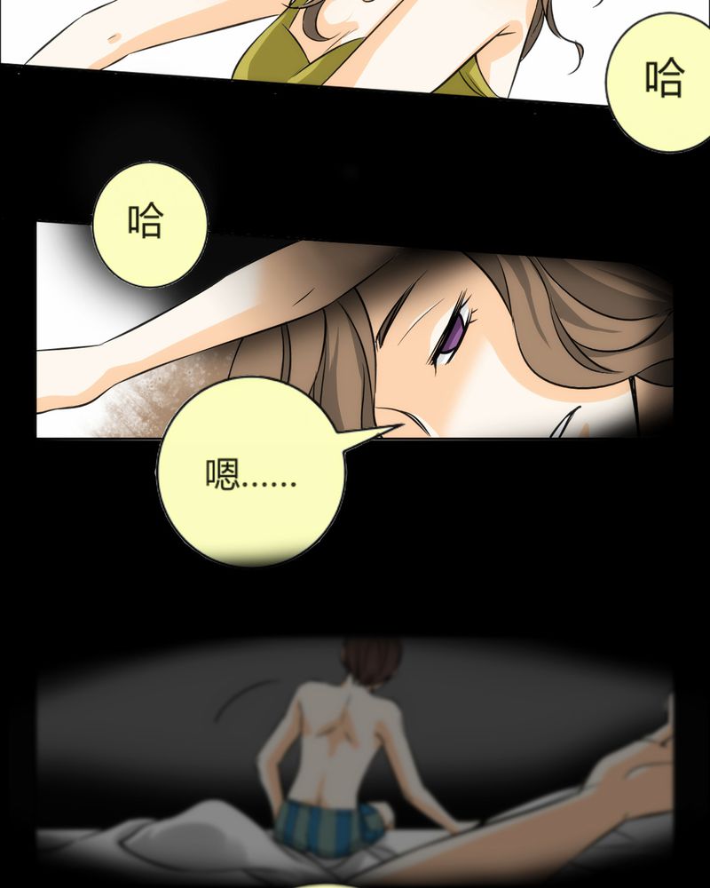 第8章：铡刀少女（四）13