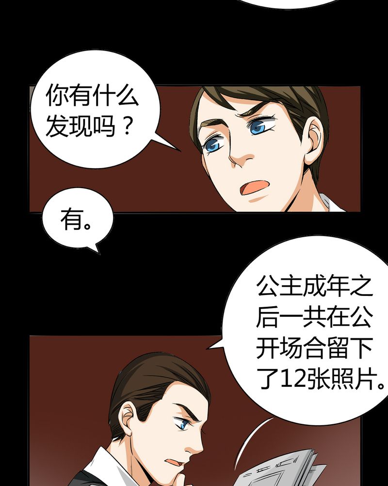 第19章：开膛手（二）32