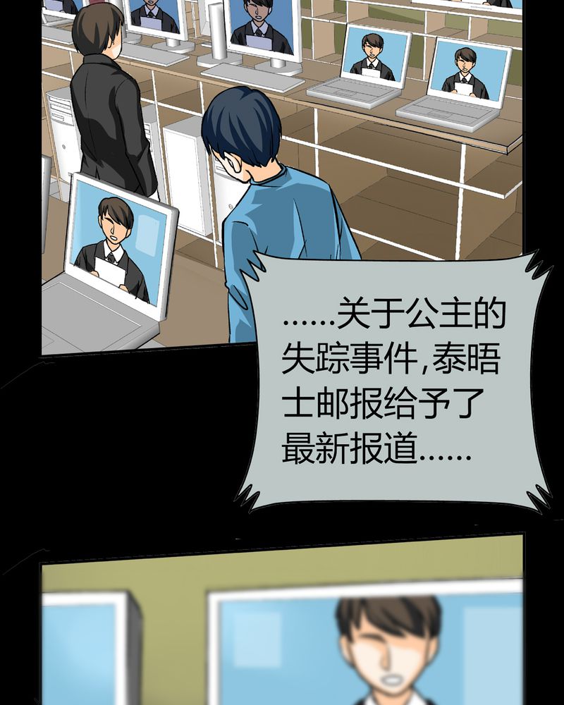 第16章：英轮的回响（二）30