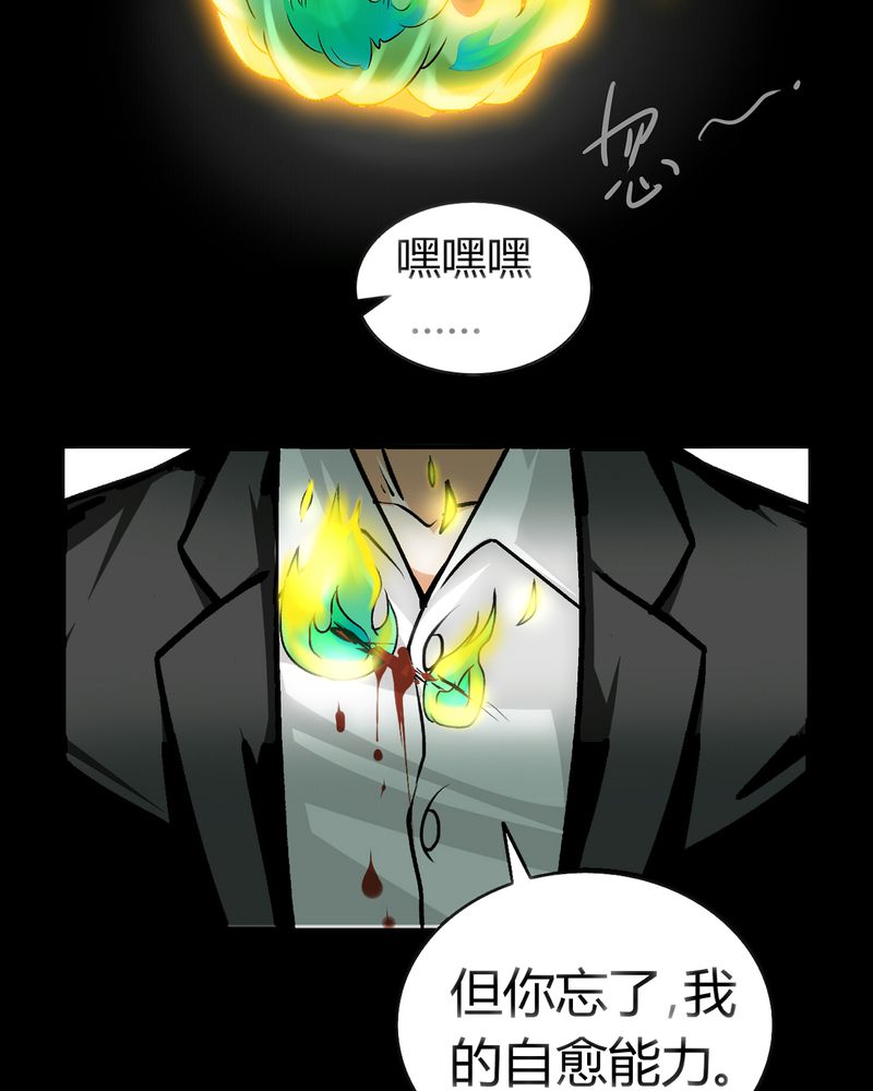 第21章：开膛手（四）26