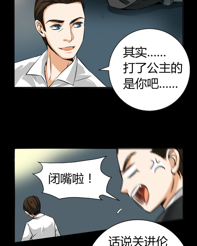第19章：开膛手（二）15