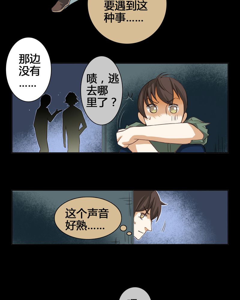第4章：东土大唐（四）1