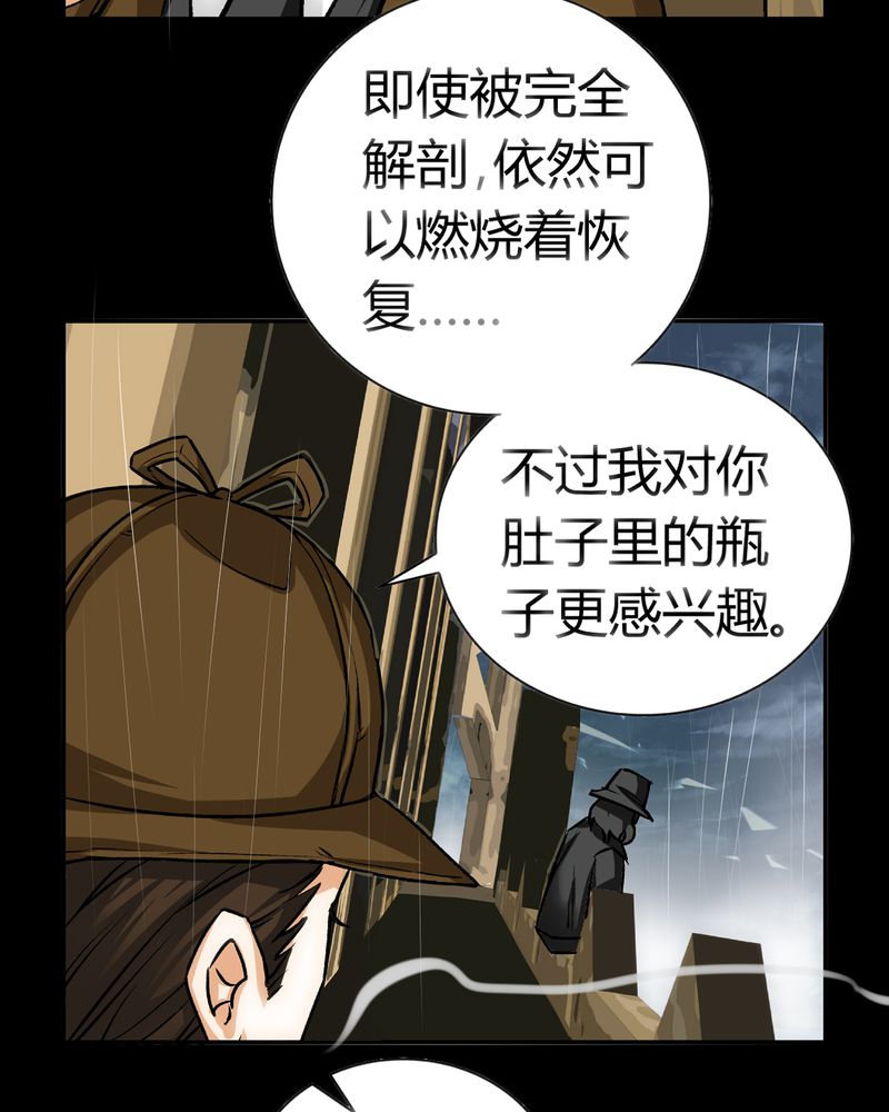 第21章：开膛手（四）3