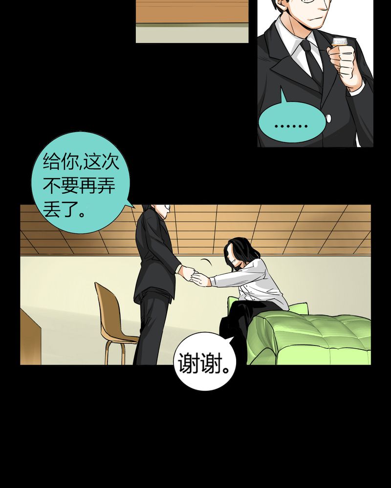 第11章：诺曼（中）37