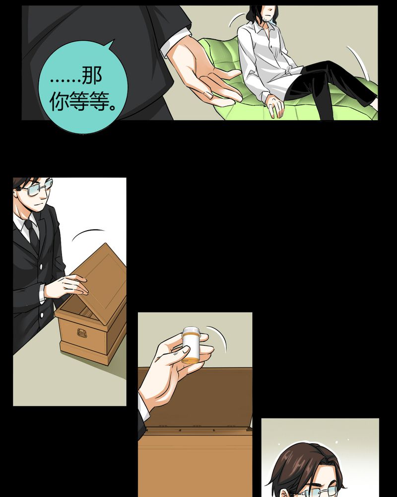 第11章：诺曼（中）36