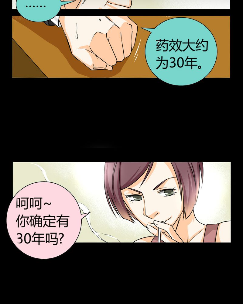 第11章：诺曼（中）15