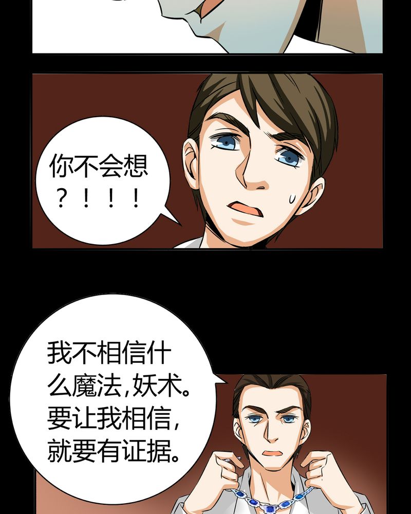 第20章：开膛手（三）6