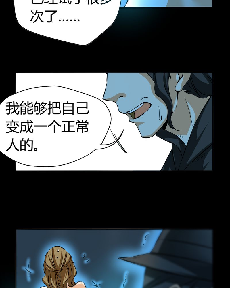 第20章：开膛手（三）30