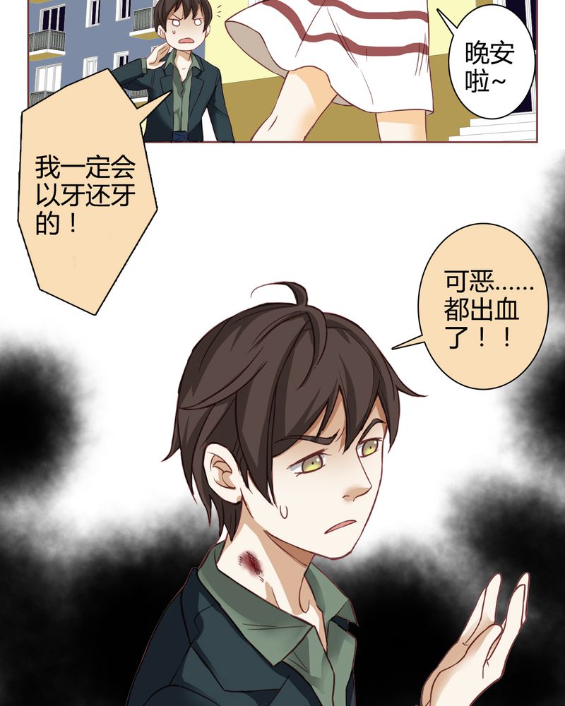 第2章：东土大唐（二）12