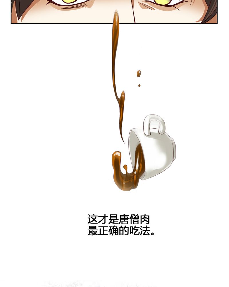 第4章：东土大唐（四）24
