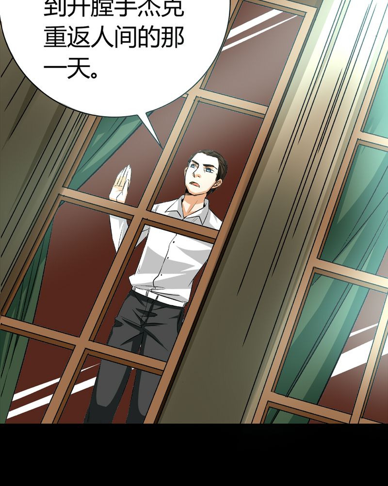 第20章：开膛手（三）27