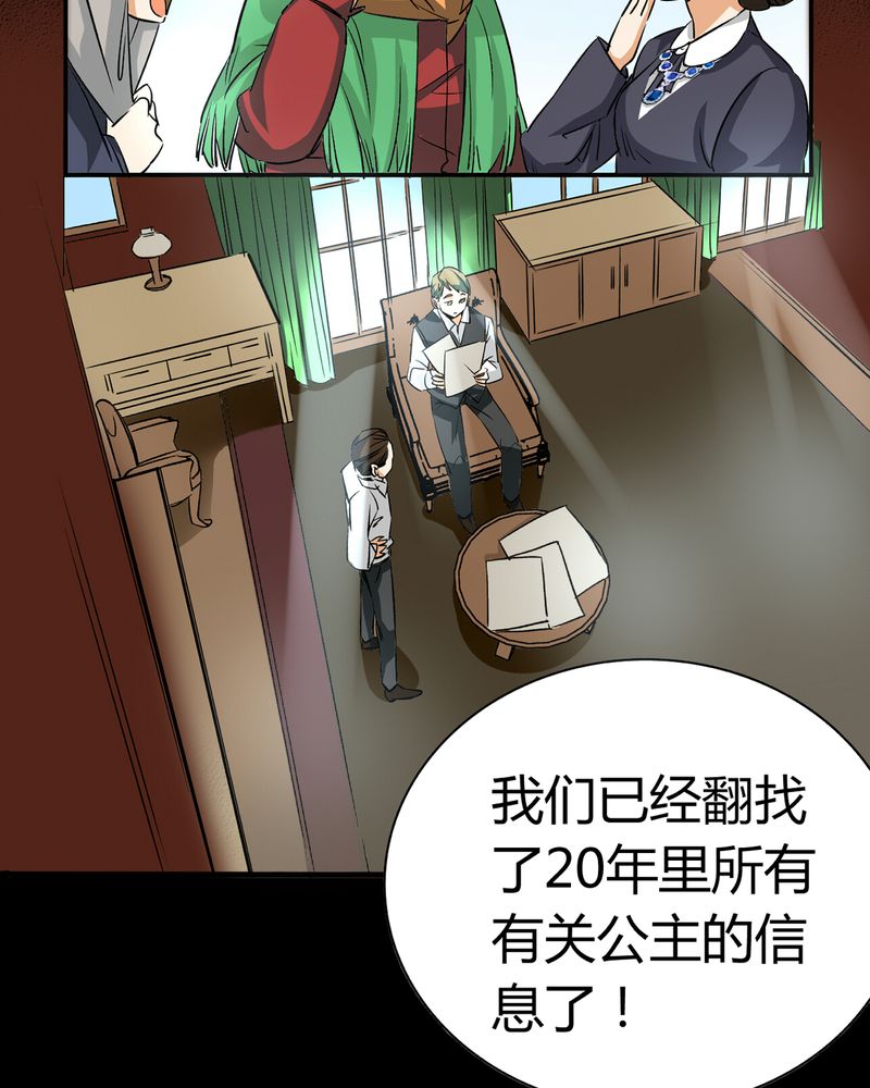 第19章：开膛手（二）31