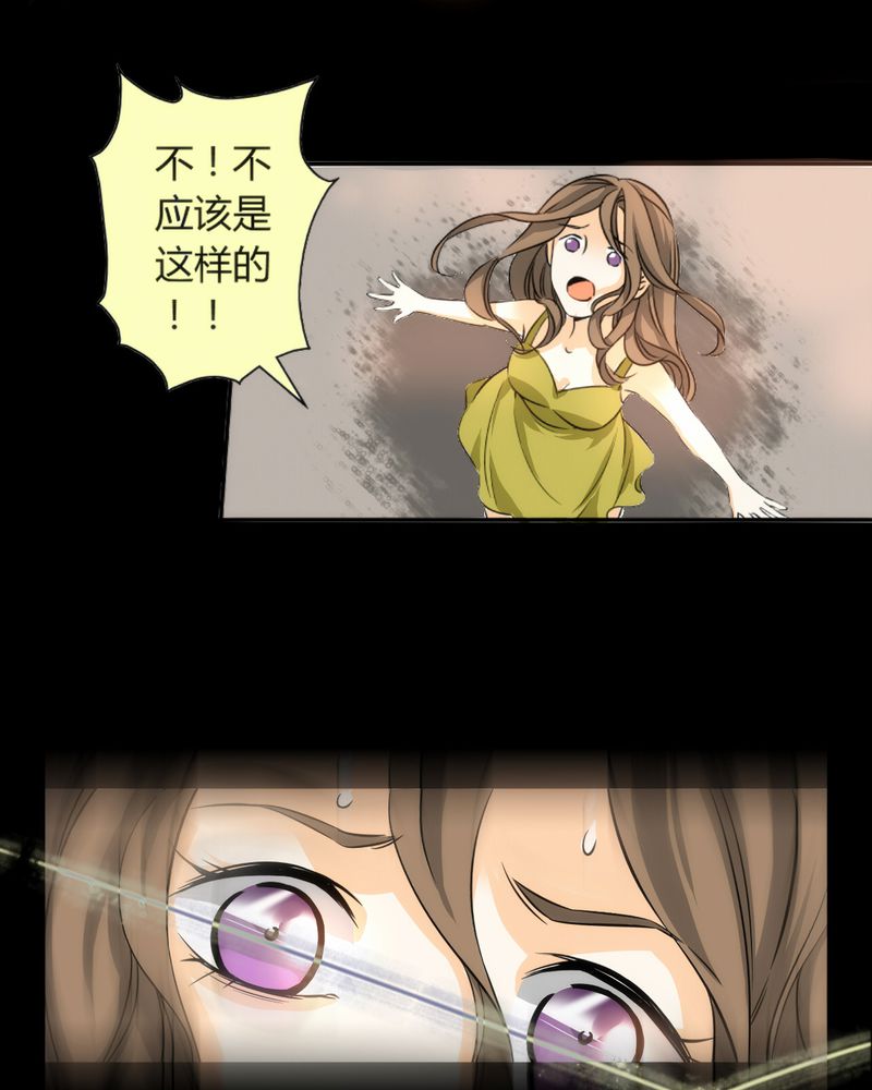 第8章：铡刀少女（四）16