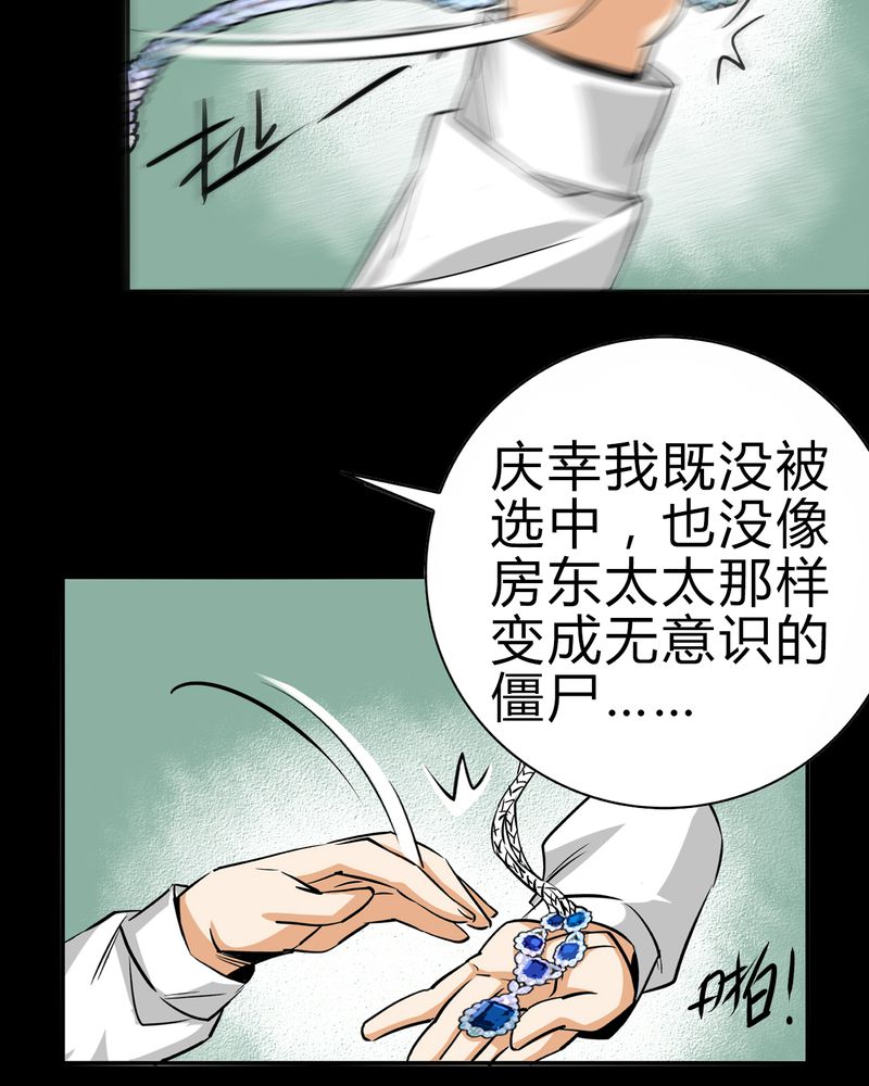 第20章：开膛手（三）24