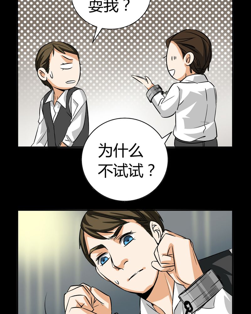 第19章：开膛手（二）21