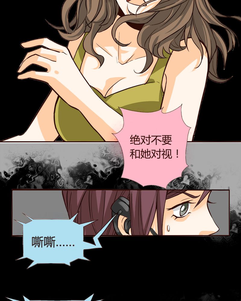 第7章：铡刀少女（三）25