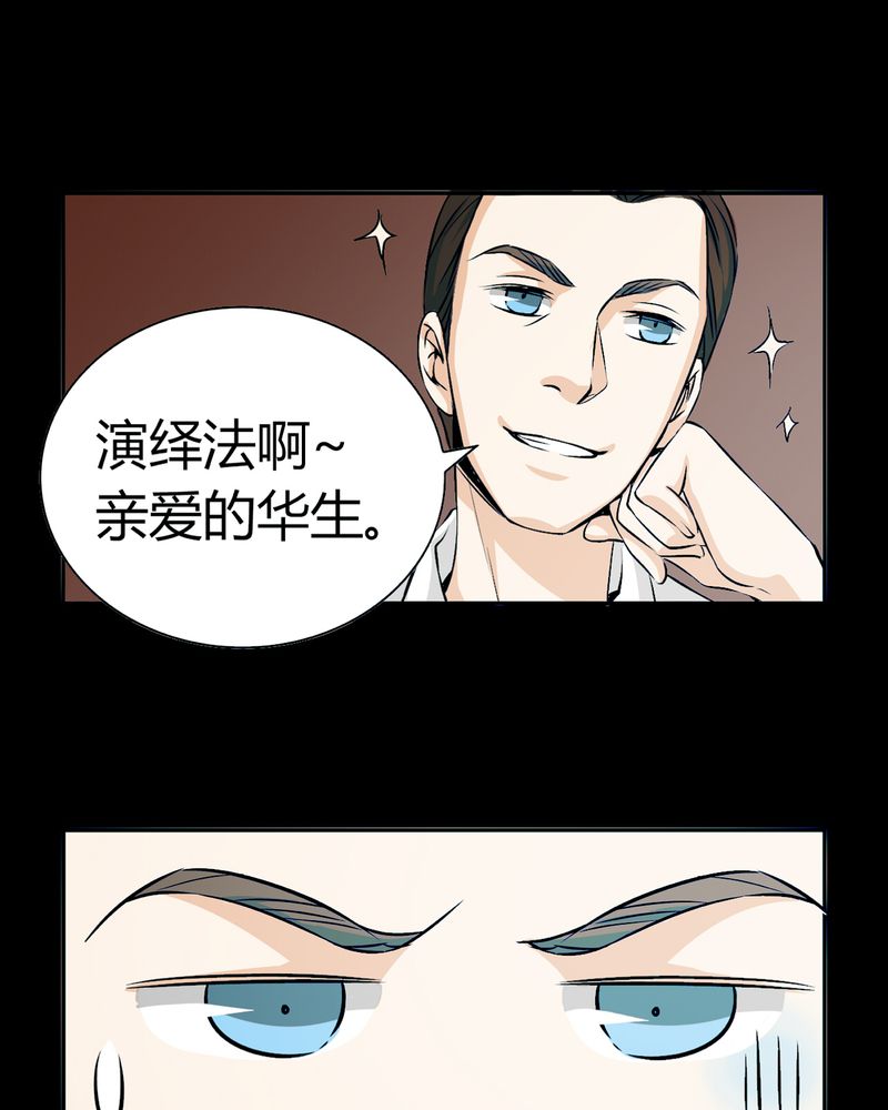 第18章：开膛手（一）34