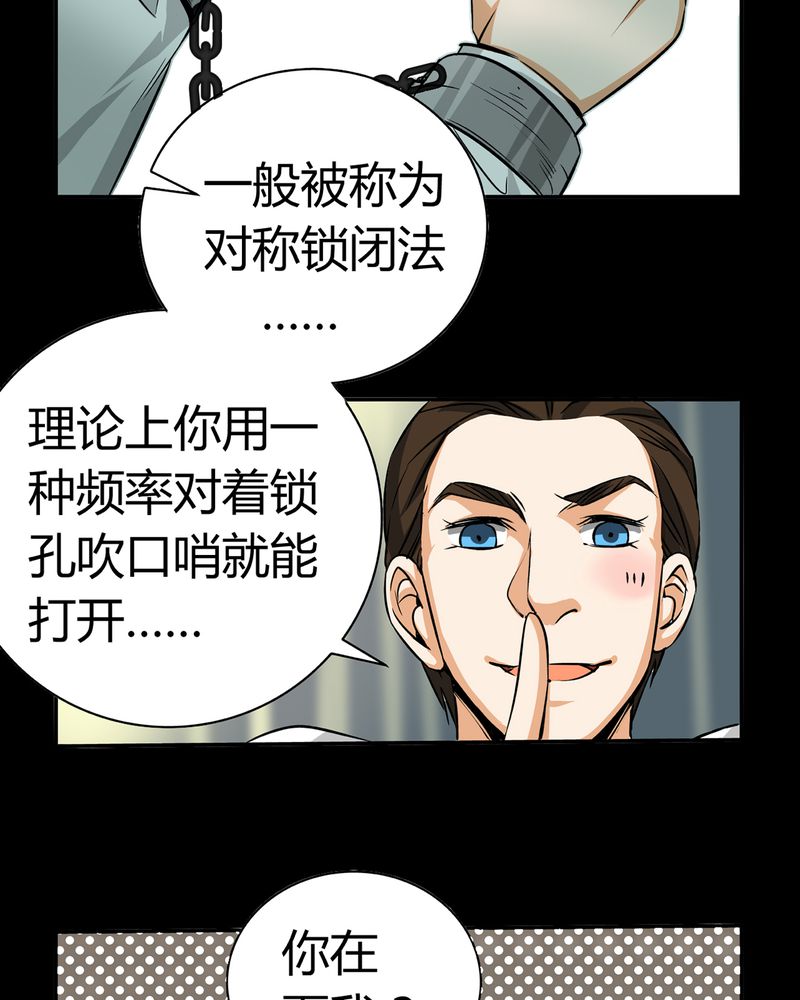 第19章：开膛手（二）20