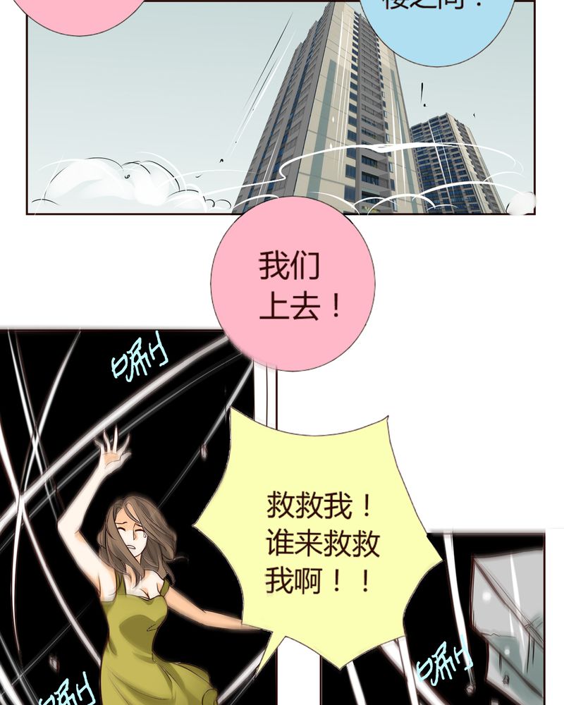 第7章：铡刀少女（三）9