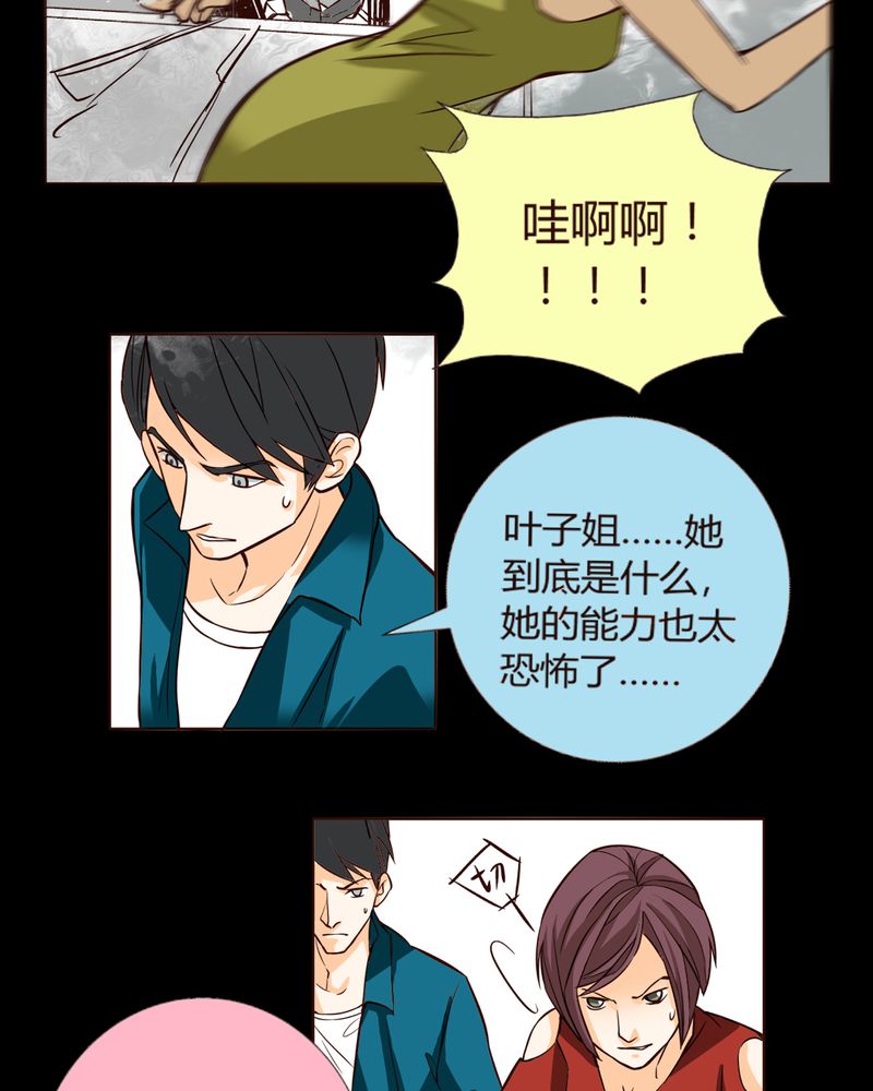 第7章：铡刀少女（三）16