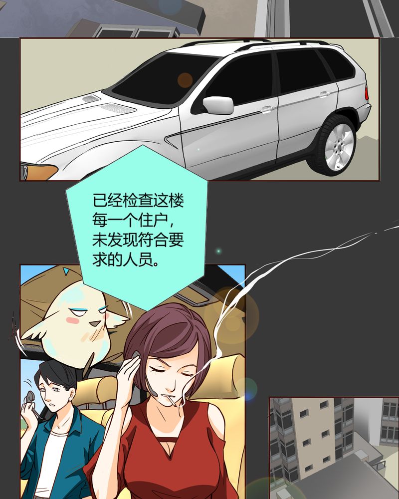 第6章：铡刀少女（二）27