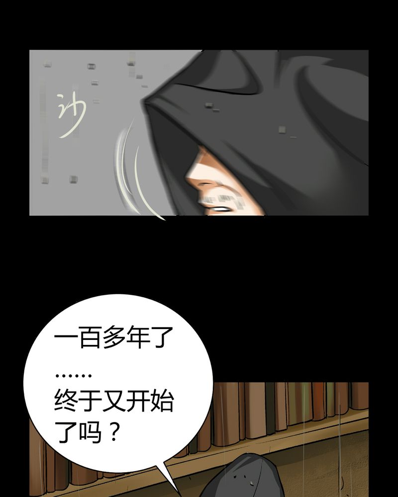 第16章：英轮的回响（二）27