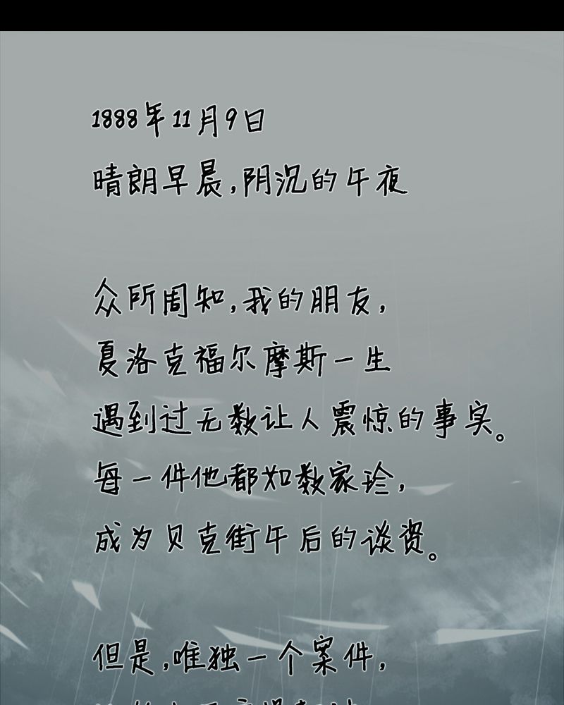 第15章：英轮的回响（一）10
