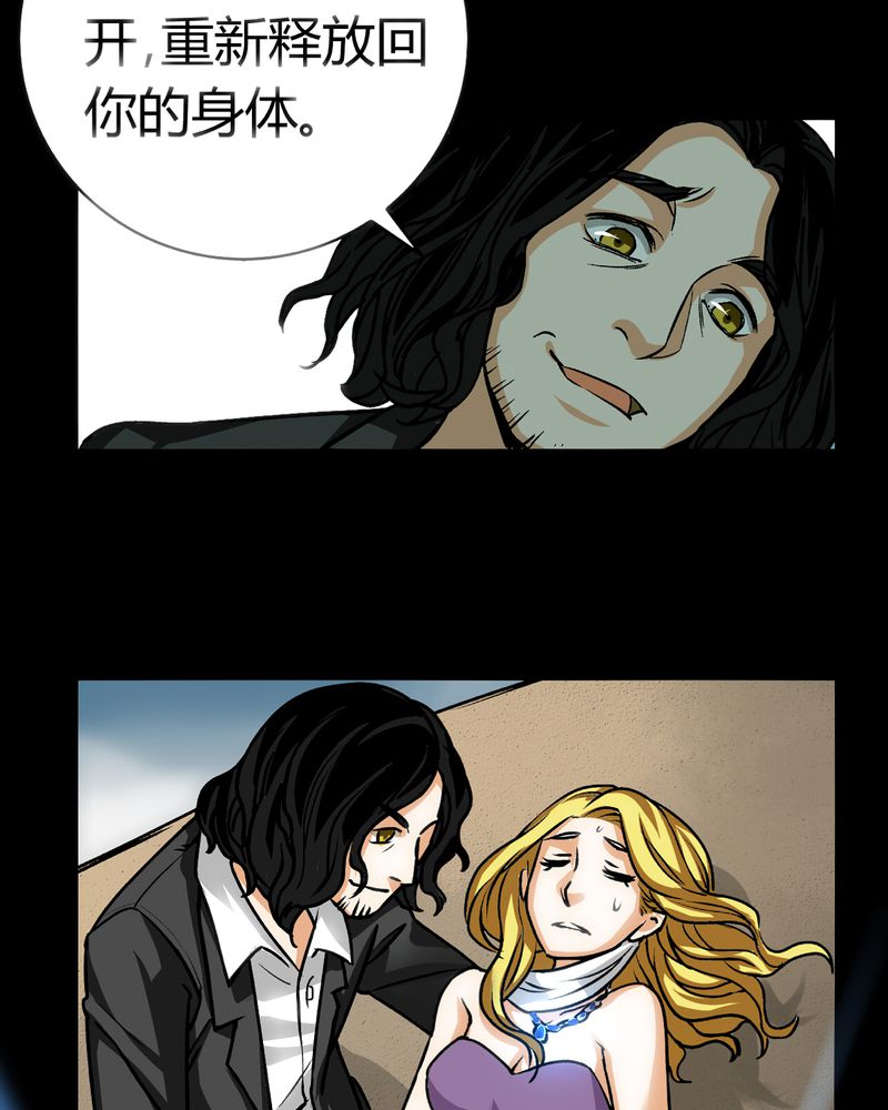 第21章：开膛手（四）20