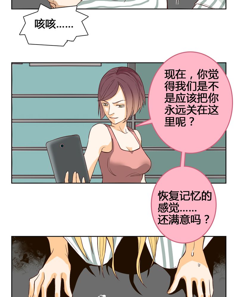第4章：东土大唐（四）26