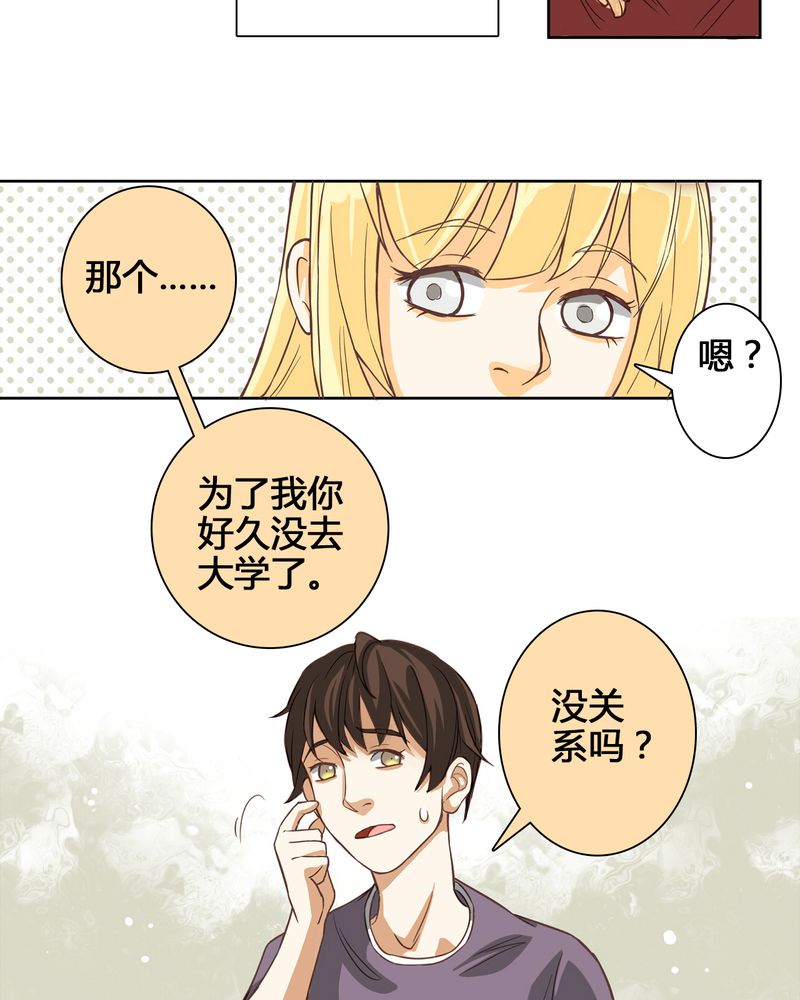 第4章：东土大唐（四）17