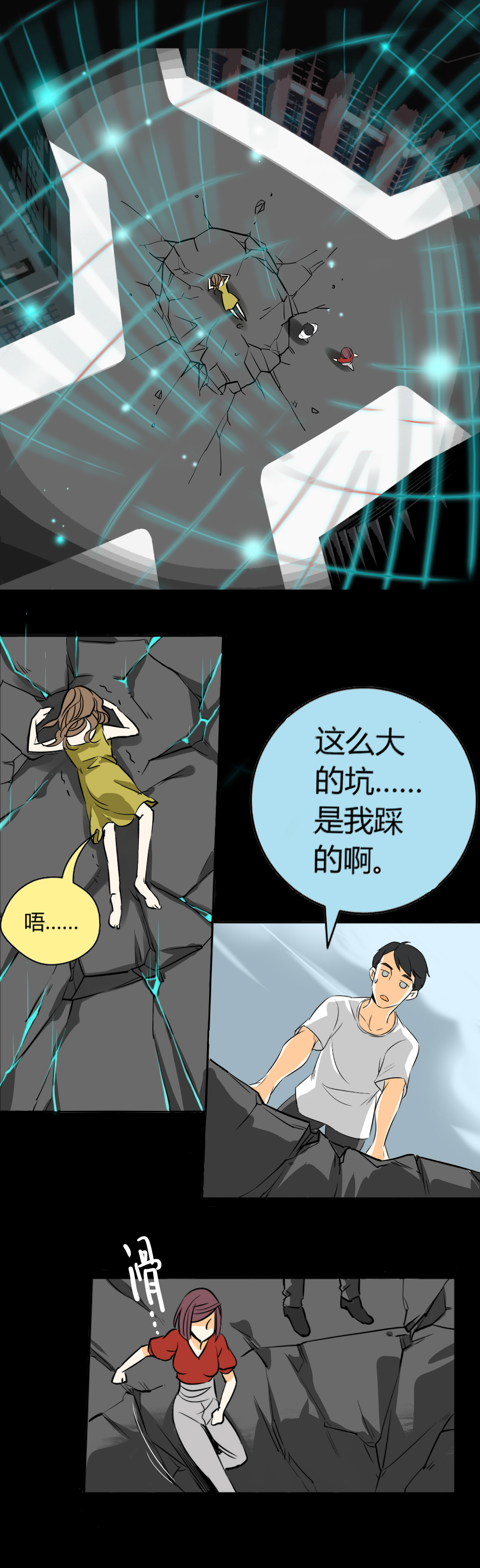 第9章：铡刀少女 （五）5