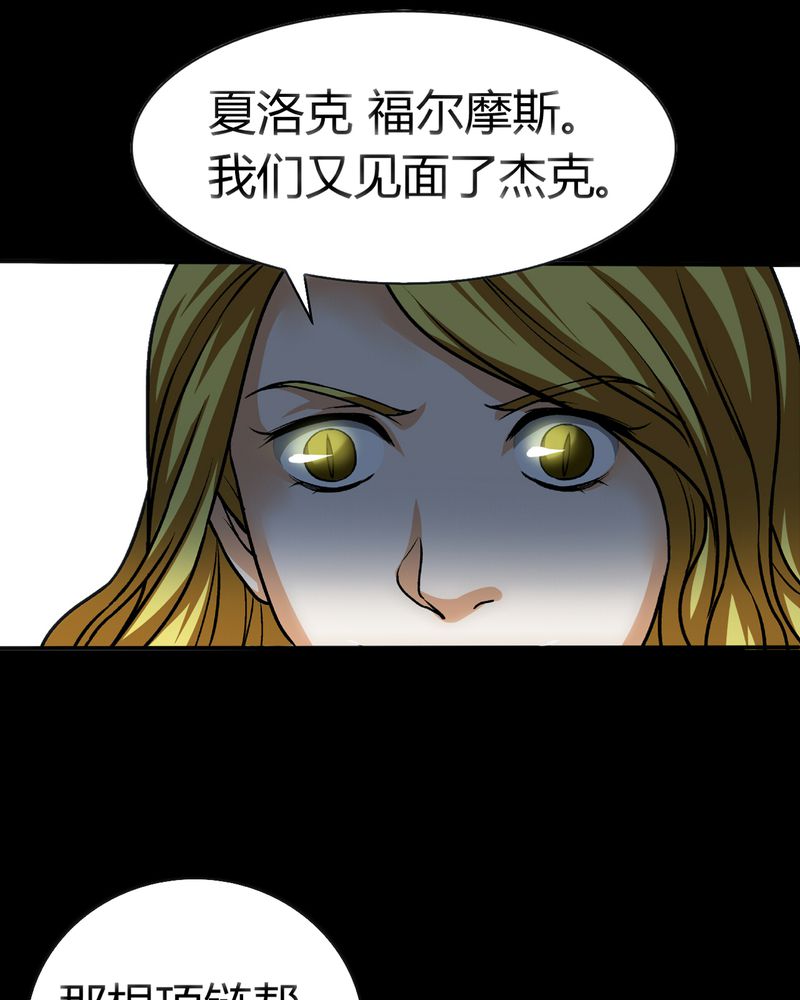 第21章：开膛手（四）24