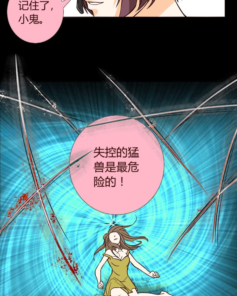 第7章：铡刀少女（三）18