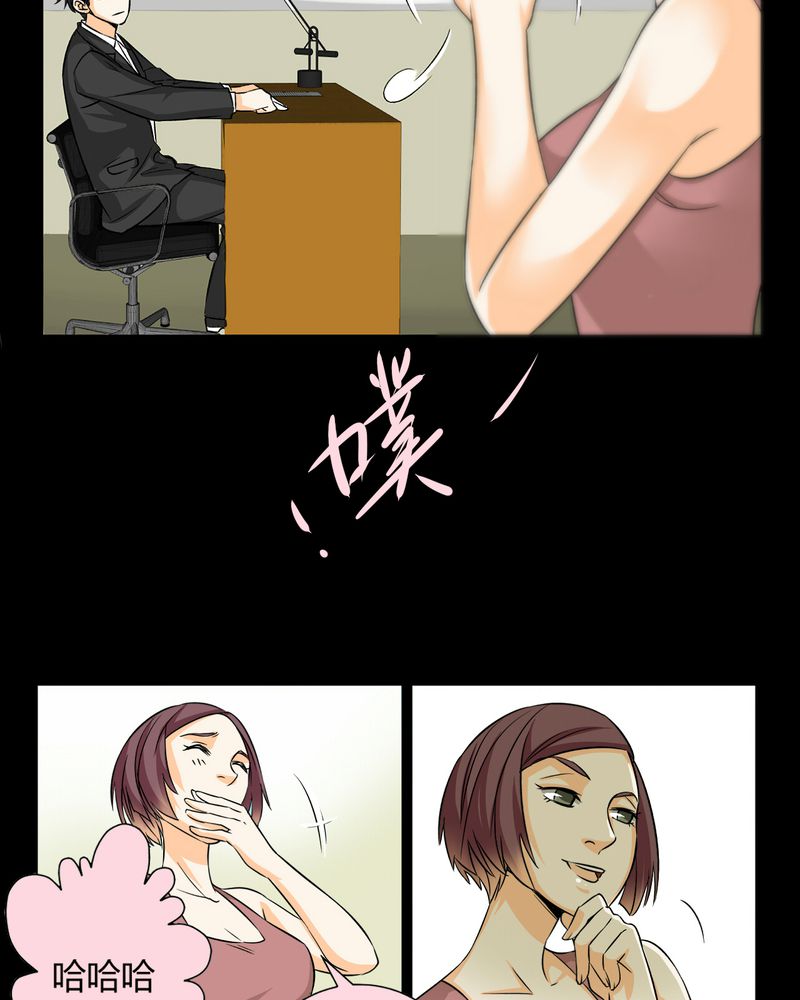 第11章：诺曼（中）21