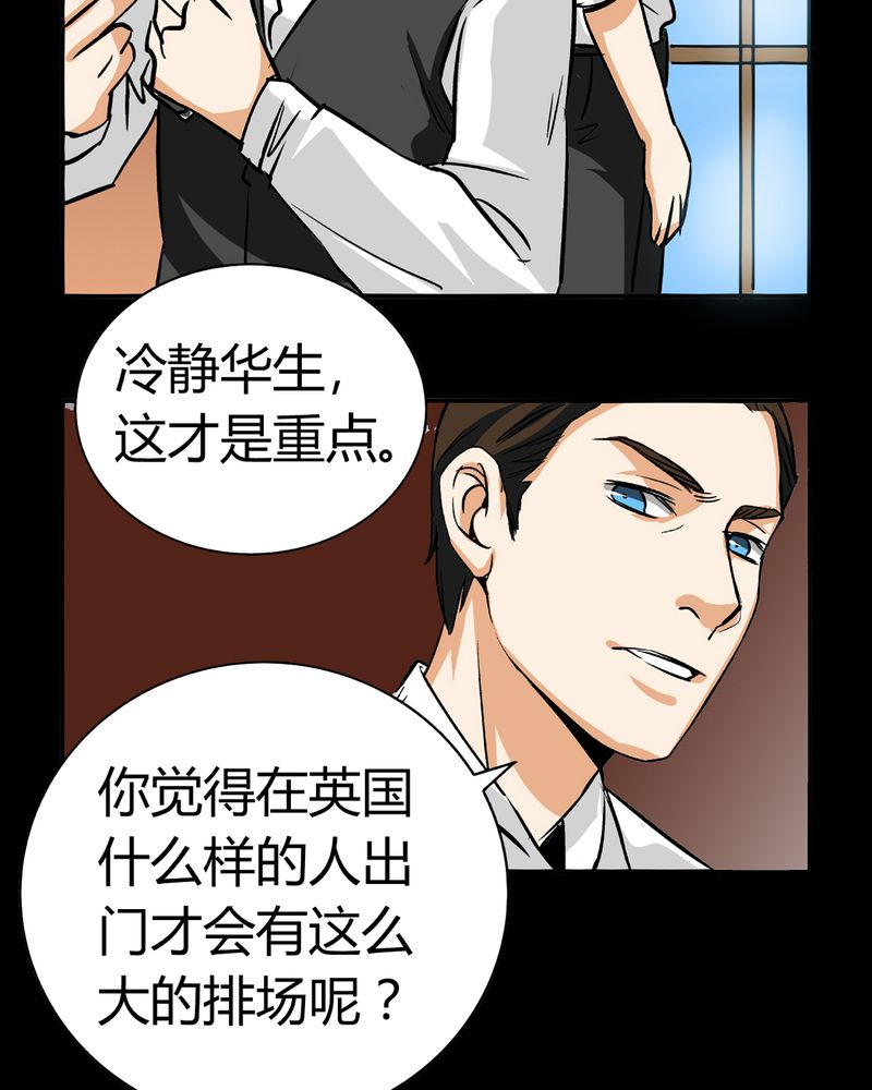 第18章：开膛手（一）49