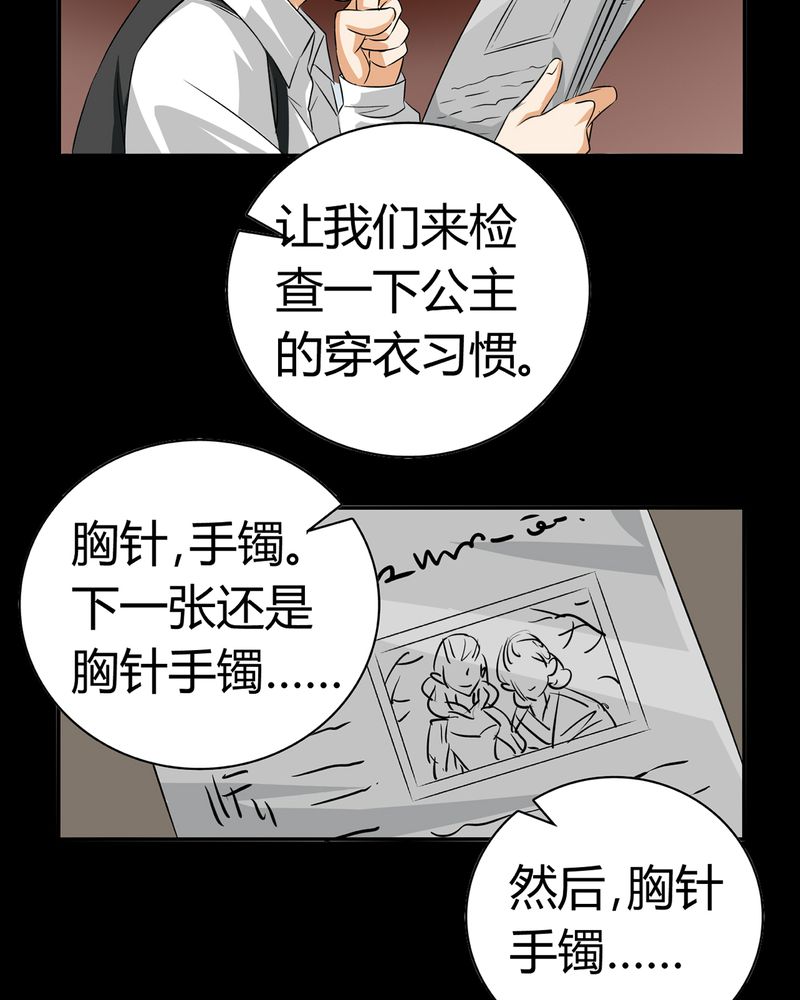 第19章：开膛手（二）33