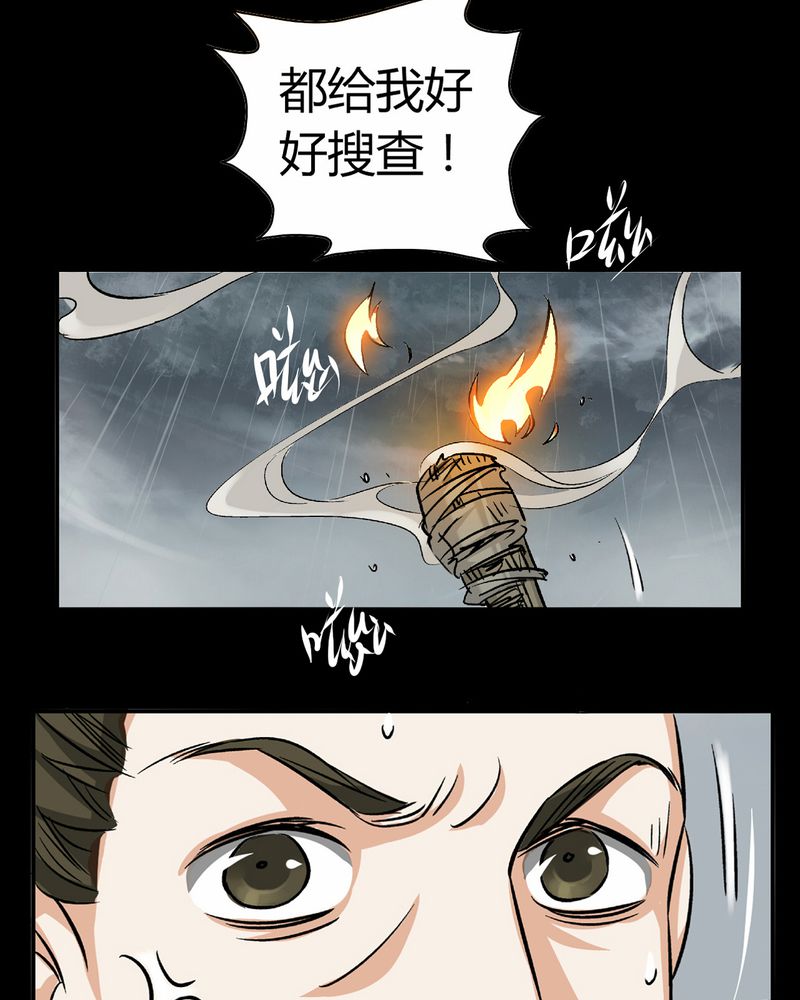 第15章：英轮的回响（一）17