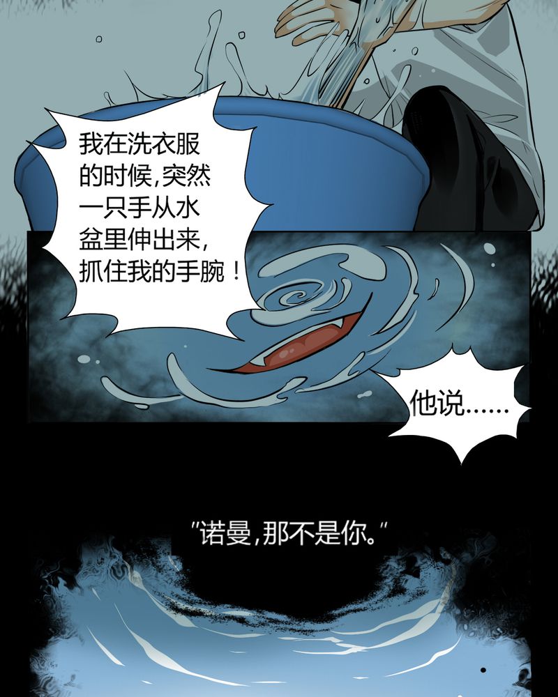 第11章：诺曼（中）32
