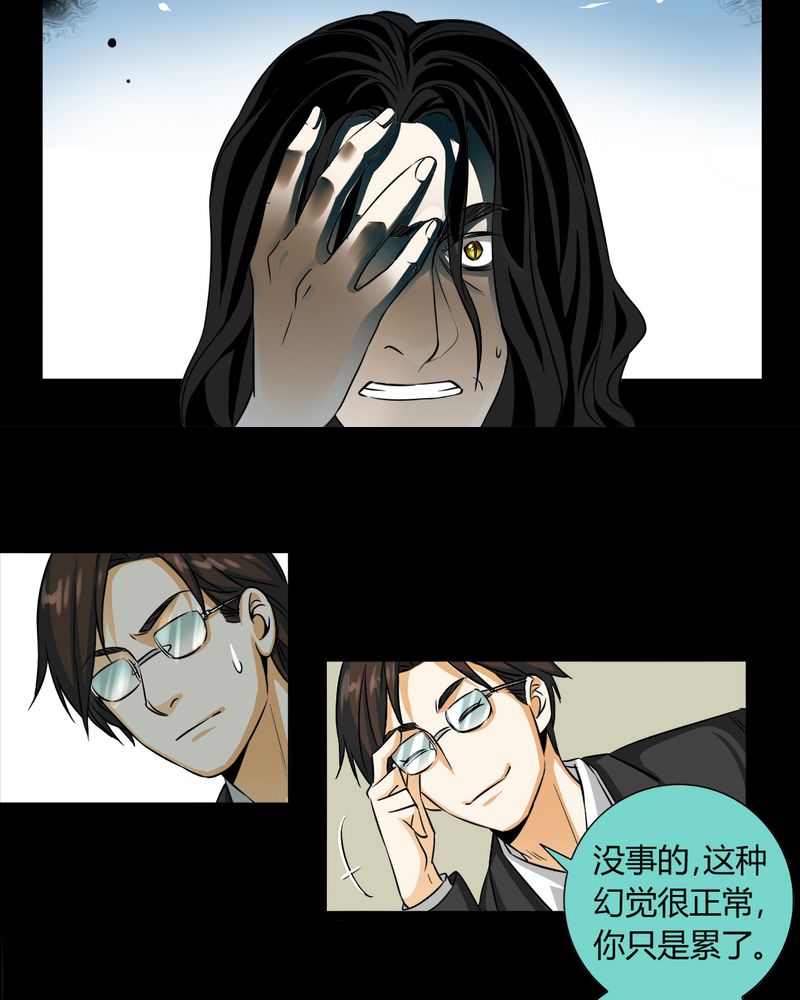 第11章：诺曼（中）33