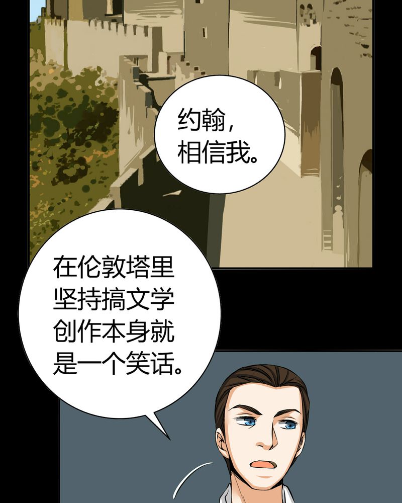第19章：开膛手（二）13