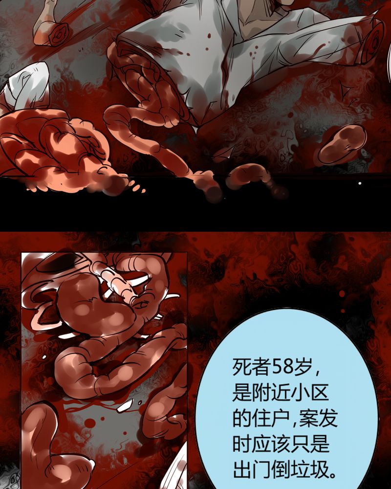 第5章：铡刀少女（一）18