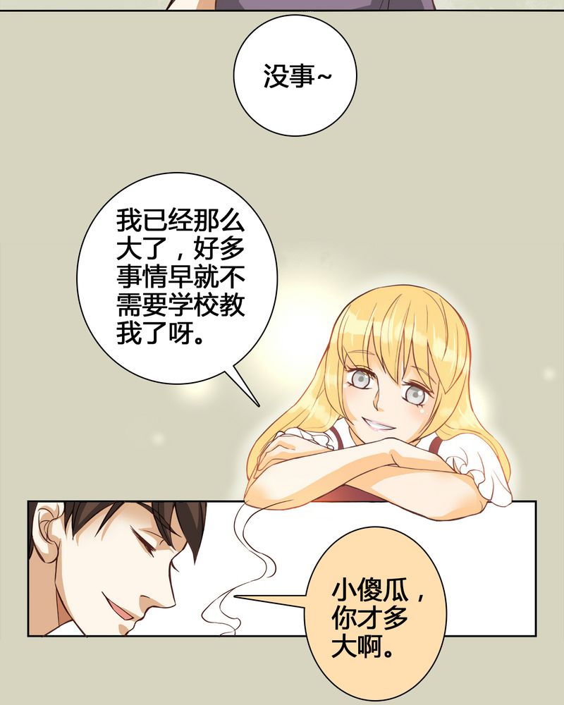 第4章：东土大唐（四）18