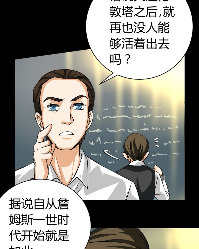 第19章：开膛手（二）16