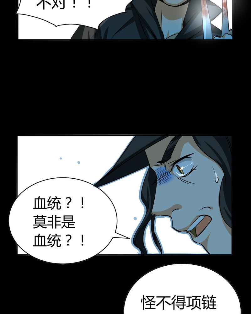 第20章：开膛手（三）38