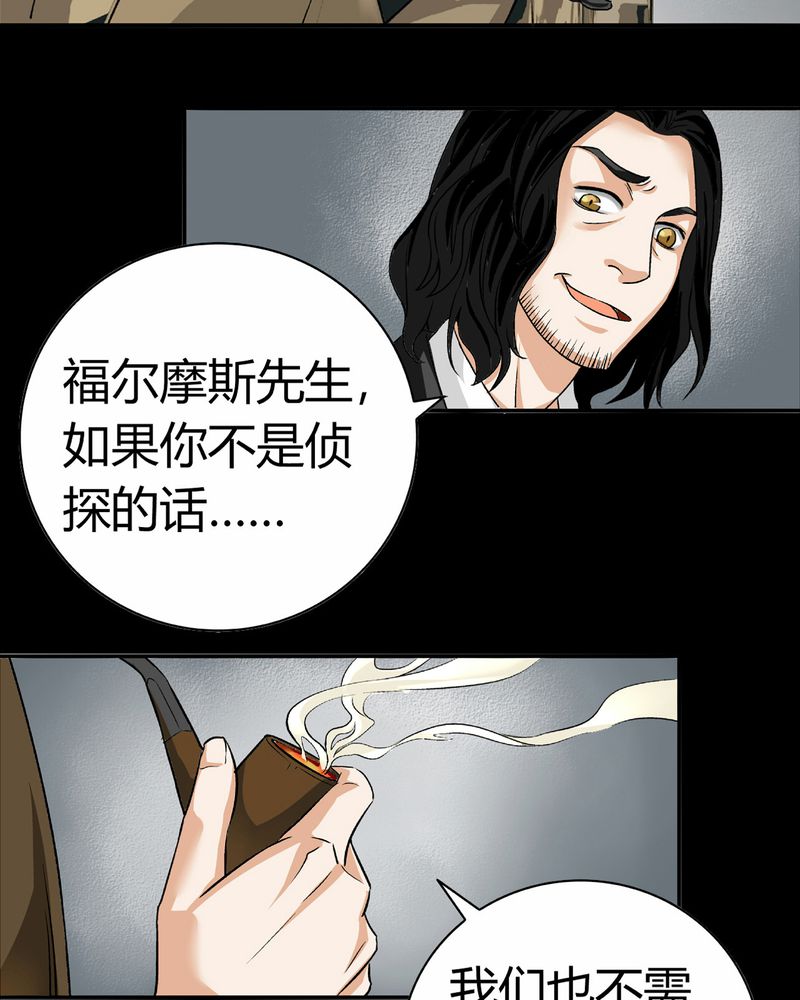 第15章：英轮的回响（一）26