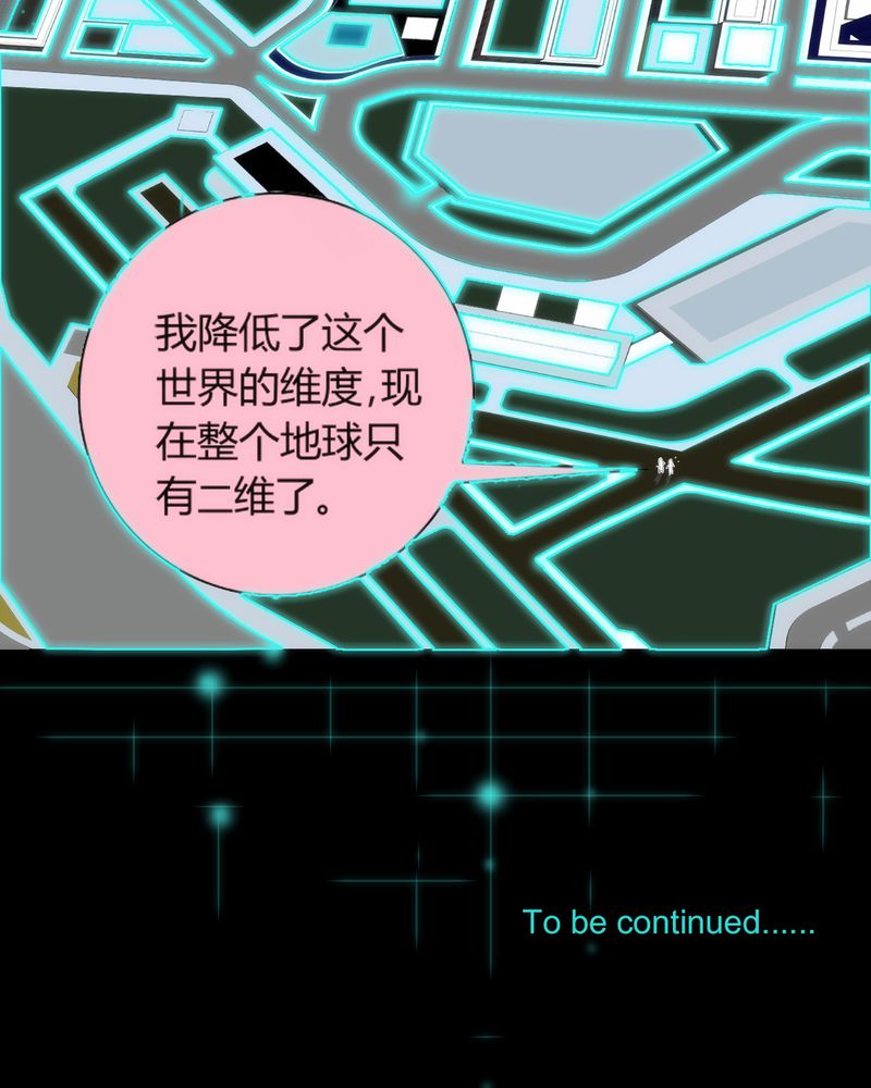 第8章：铡刀少女（四）25